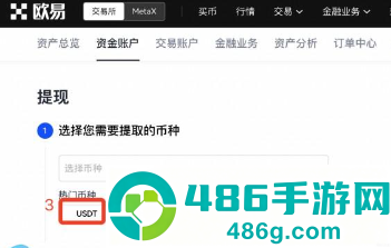 云交所数字货币app最新版本