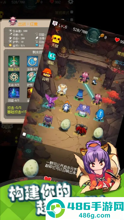 守个蛋游戏