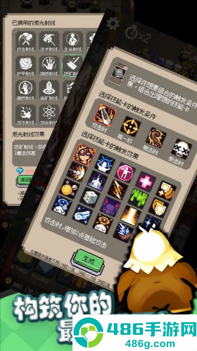 守个蛋游戏