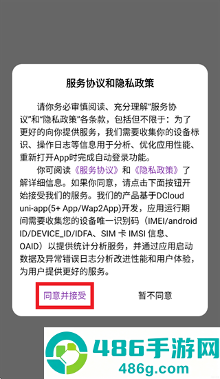 冷热通下载