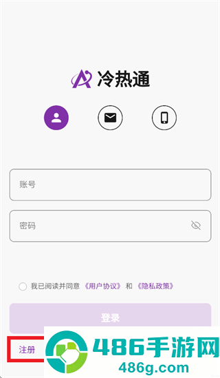 冷热通下载