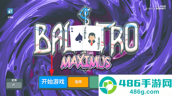 小丑牌等离子模组最新版下载(Maximus)