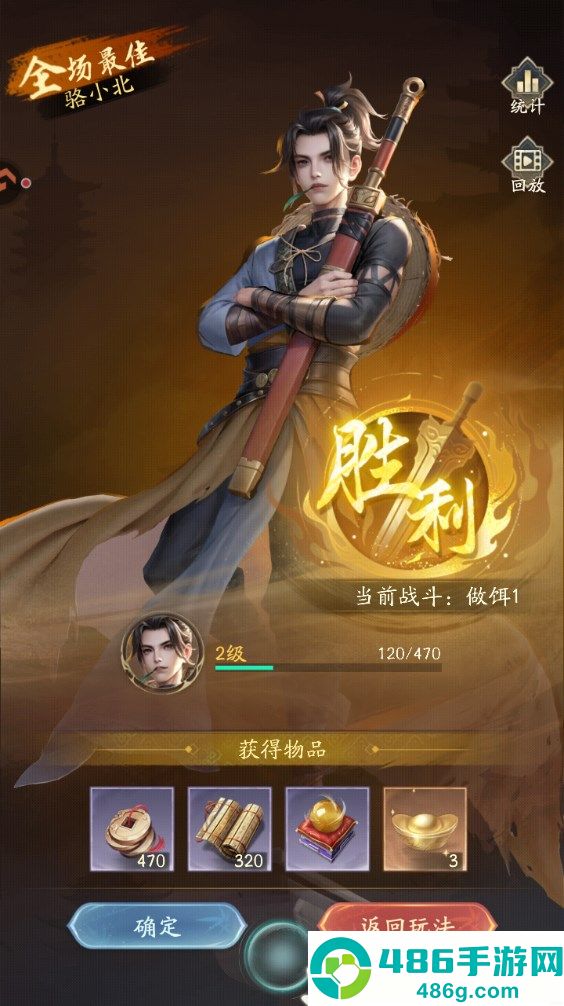 不良人破局九游版