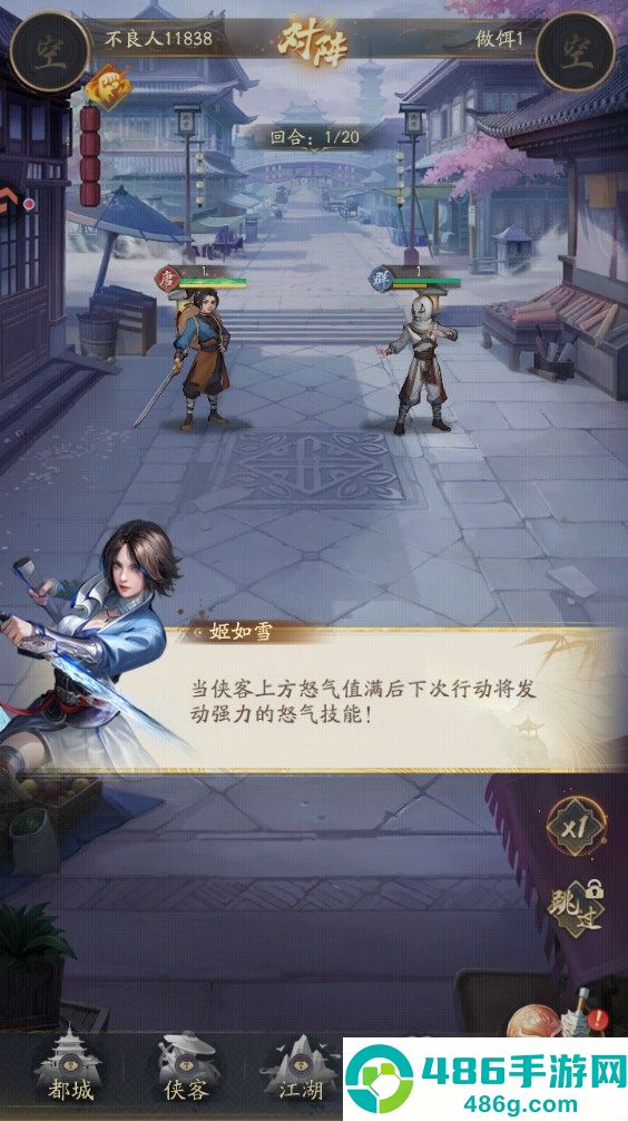 不良人破局九游版