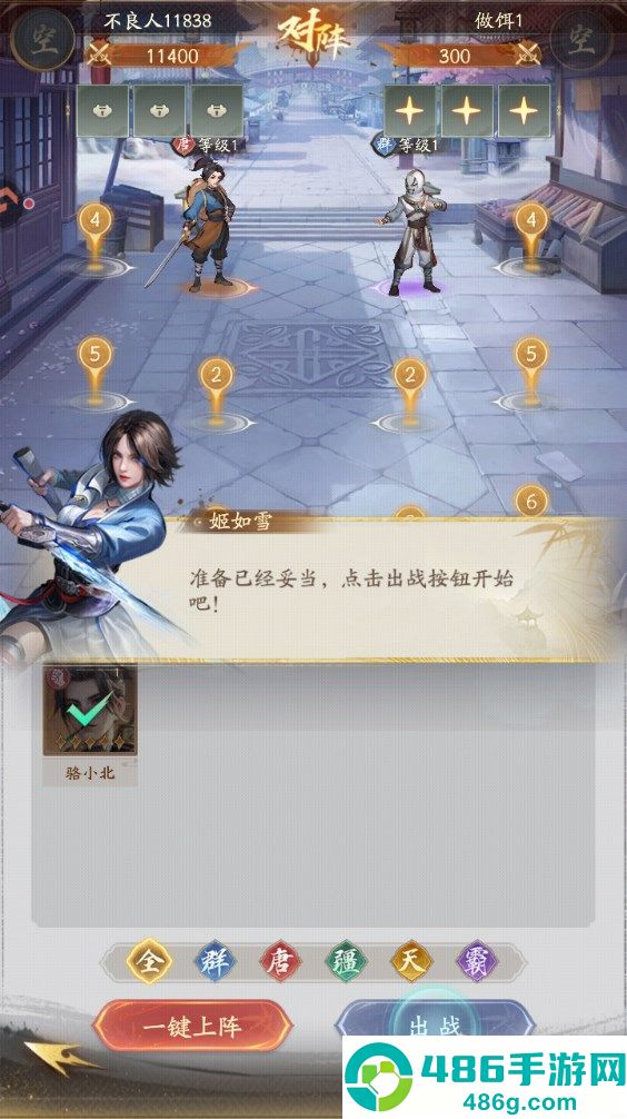 不良人破局九游版