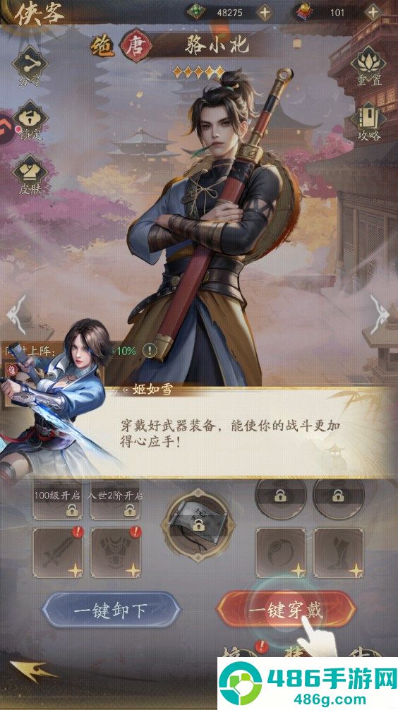 不良人破局九游版