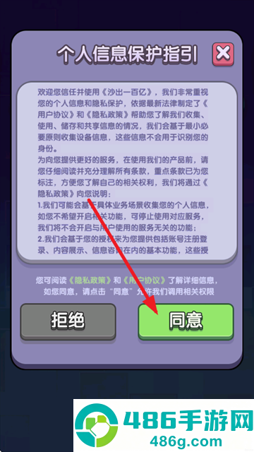 沙出一百亿赚钱游戏