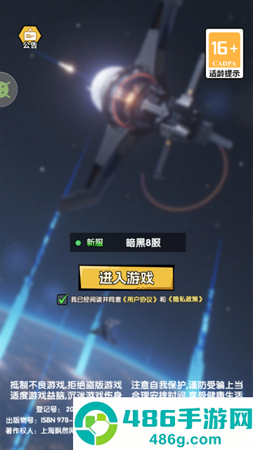 暗黑联盟手游官方下载