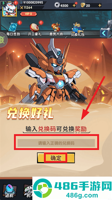 暗黑联盟手游官方下载