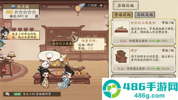 大店小二下载安装最新版