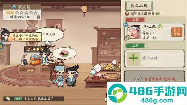 大店小二下载安装最新版