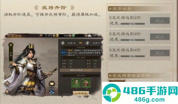 新三国志曹操传九游版