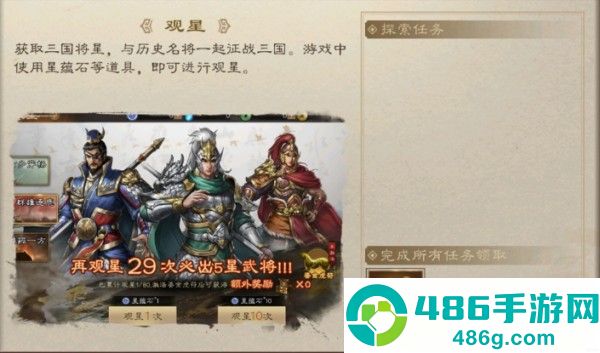 新三国志曹操传九游版
