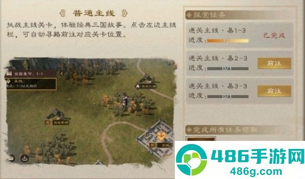 新三国志曹操传九游版