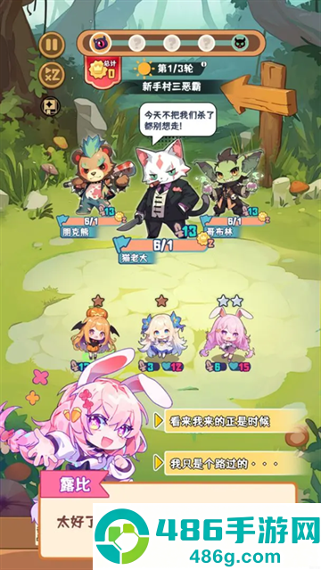 就是非常可爱的自走棋中文版