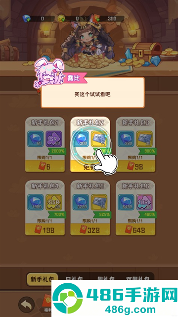 就是非常可爱的自走棋中文版