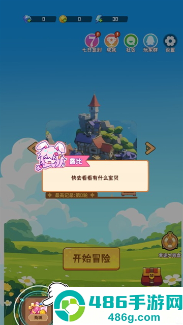 就是非常可爱的自走棋中文版
