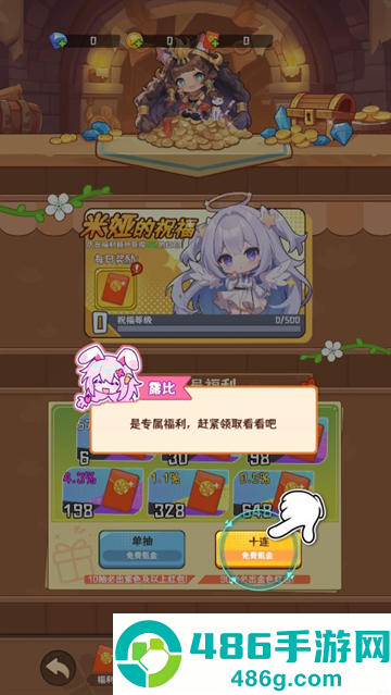 就是非常可爱的自走棋中文版