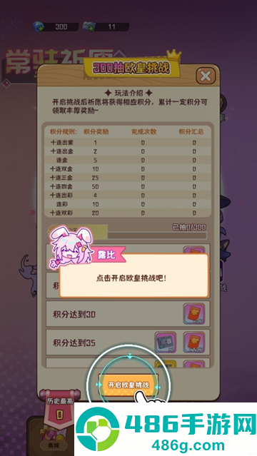 就是非常可爱的自走棋中文版