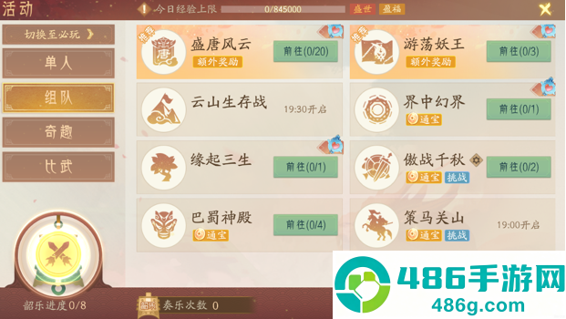 轩辕剑龙舞云山0.1折版本