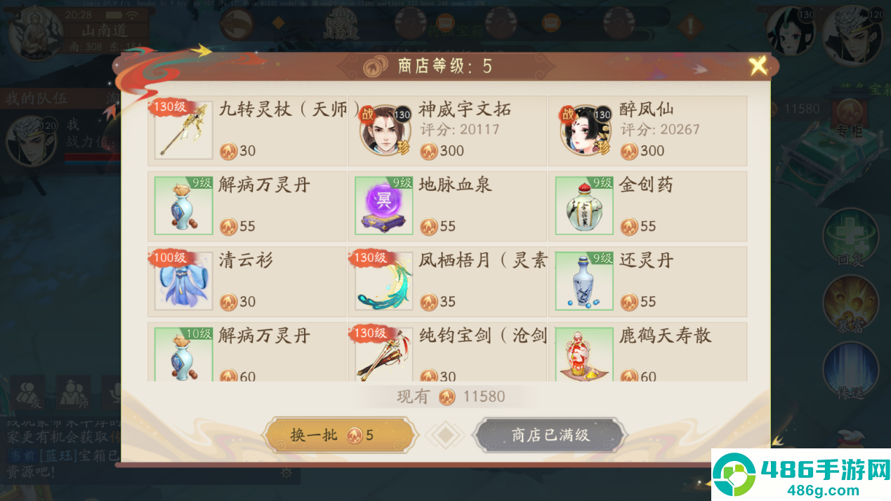 轩辕剑龙舞云山0.1折版本