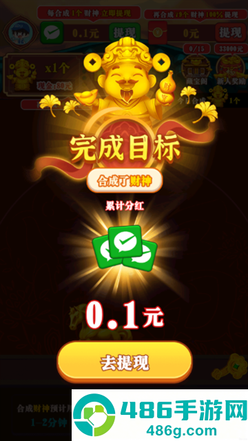 财运发达赚钱小游戏