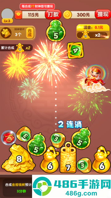 财运发达赚钱小游戏