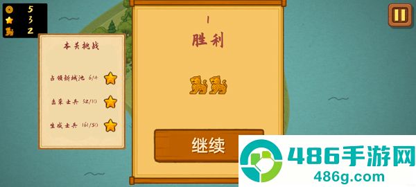 占山为王2游戏