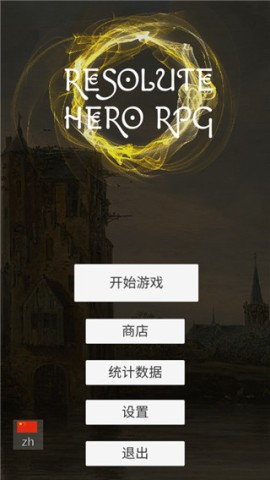 坚决英雄RPG下载安装(Resolute Hero RPG)