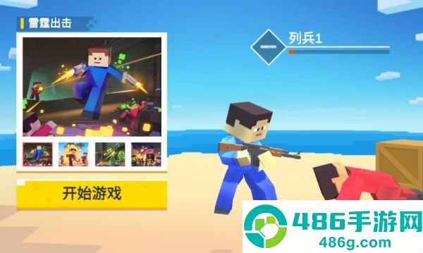 英雄小队大战游戏