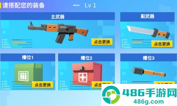 英雄小队大战游戏