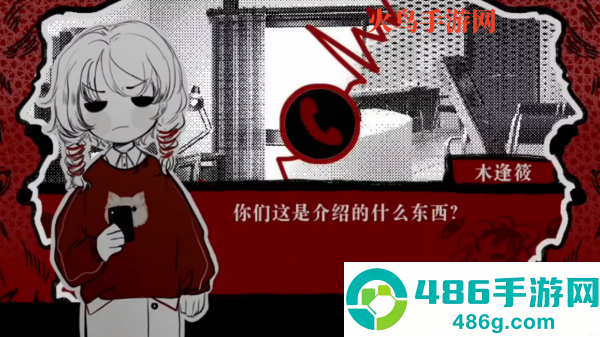 相思红豆婚恋中心游戏