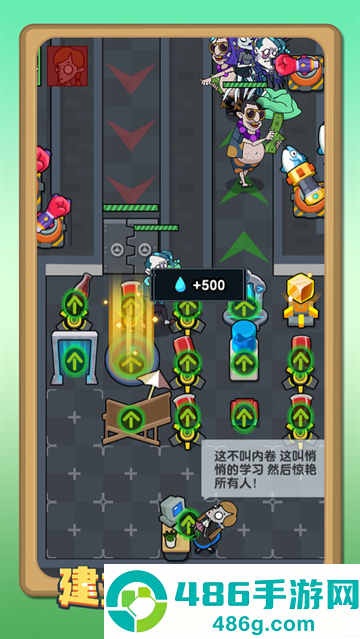 我的躺平计划游戏