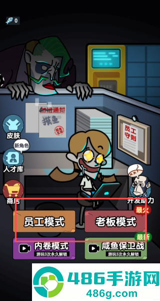 我的躺平计划游戏