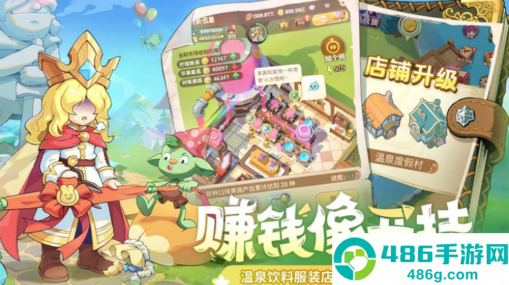王国大国王游戏