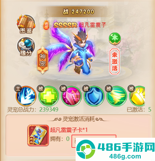 霸气英雄0.1折版本