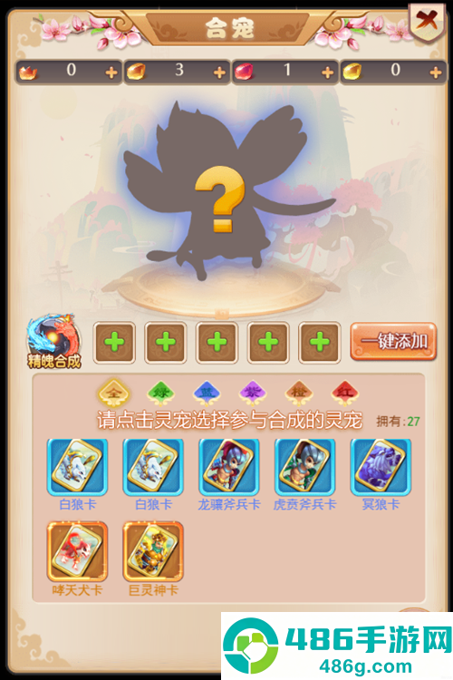 霸气英雄0.1折版本
