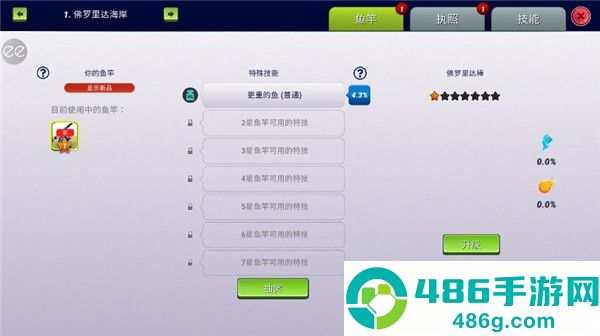 超真实钓鱼模拟器最新版(Fishing Clash)