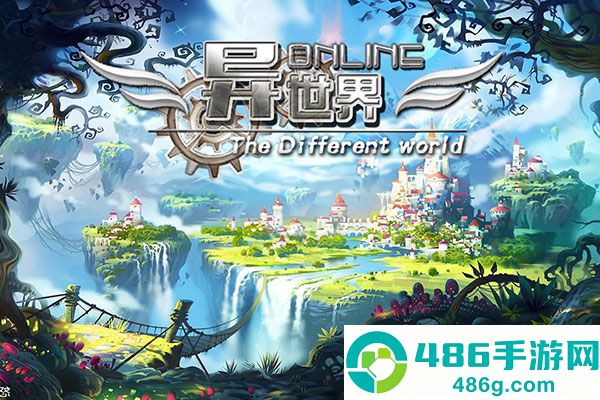 异世界OL下载2023