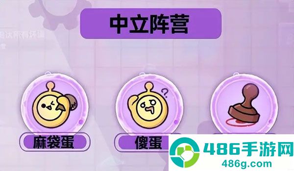 蛋仔派对官方正版