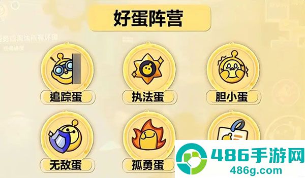 蛋仔派对官方正版