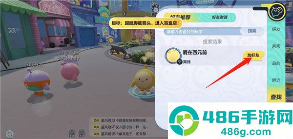 蛋仔派对官方正版