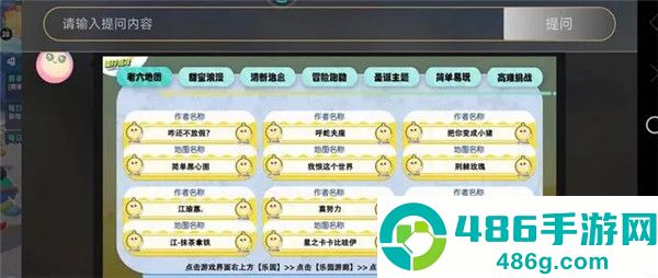 下载蛋仔派对