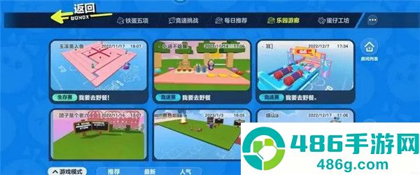 下载蛋仔派对