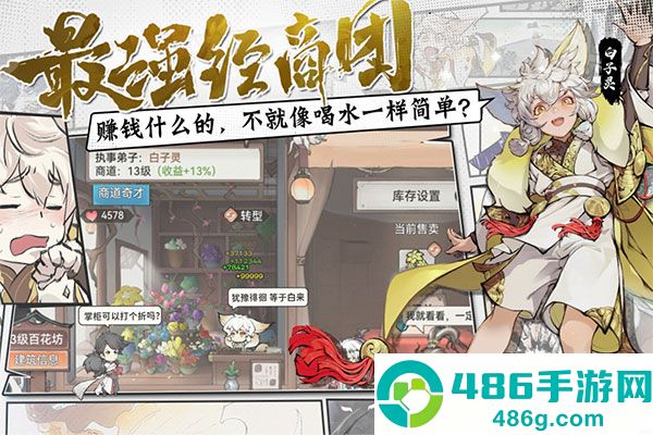最强祖师下载最新版2024
