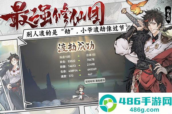 最强祖师下载最新版2024