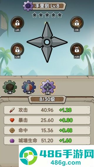 一起守塔游戏