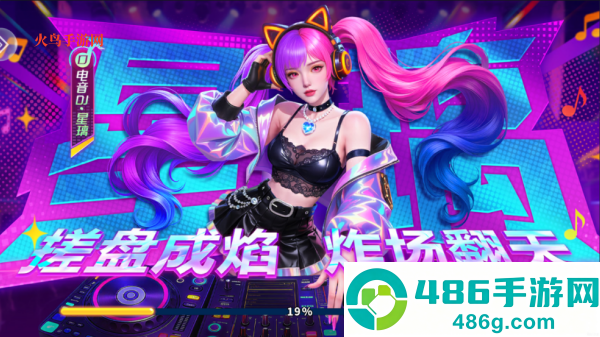 下载一起玩捕鱼最新版本