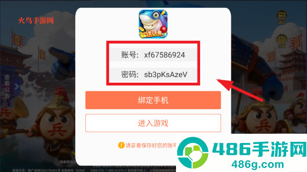 下载一起玩捕鱼最新版本