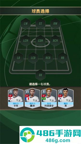 巅峰足球2025游戏(PrimeFootball)